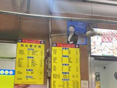 -周记蟹仔粉(侨港风情街店)