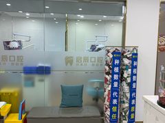-启辰口腔(南坪店)