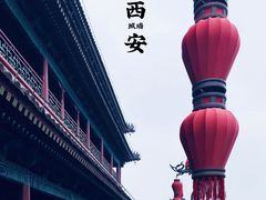 -西安城墙·碑林历史文化景区