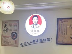 -张钰强中医正骨推拿连锁(华发商都店)
