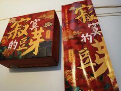 -寂寞的豆芽 蒙古原切大串(金宇店)
