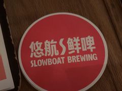 -悠航SLOWBOAT(三里屯店)
