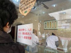 -杨招娣糕点(装驾桥巷店)