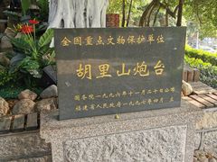 -胡里山炮台
