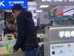 -胜灿苹果华为手机电脑维修回收(徐汇店)