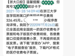 -浙江大学医学院附属口腔医院湖滨（延安）院区