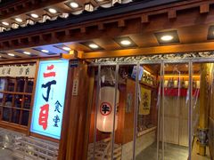 门面-二丁目食堂(铁西万象汇店)