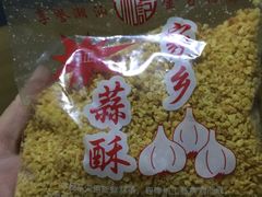 -食味稻汕头食杂(西罗园店)