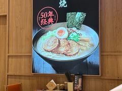 -味千拉面(和平大道奥山世纪城店)