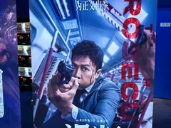 -SFC上影影城(港汇永华IMAX激光店)