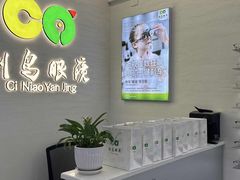 -刺鸟眼镜全国连锁(春熙路店)
