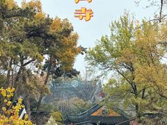 -寒山寺