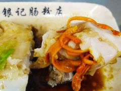 -银记肠粉店(北京路店)