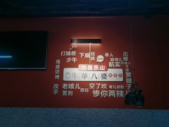 -牛华八婆麻辣烫(起源店)