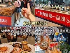 -禄运茶居·手工点心(猎德店)