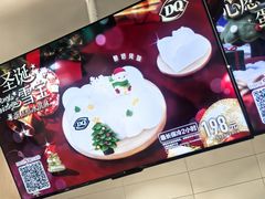 -DQ·蛋糕·冰淇淋(湖景东路店)
