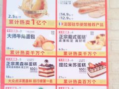 -味多美蛋糕(潘家园店)