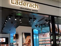 门面-Laderach 莱德拉(上海环贸iapm店)