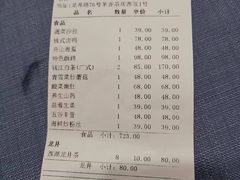 -西院1号(龙井店)