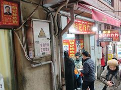 -胡仁根胡记炸炸炸