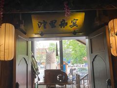 -淀里船宴(裕华东路店)