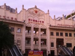 -海口骑楼小吃街