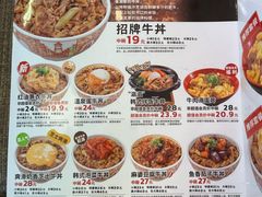 -食其家·牛丼咖喱(广元西路店)