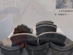 -太平天国侍王府