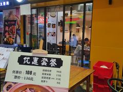 门面-食爺炭炉鸡煲·烧烤