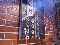 -芈重山老火锅(广州首店)
