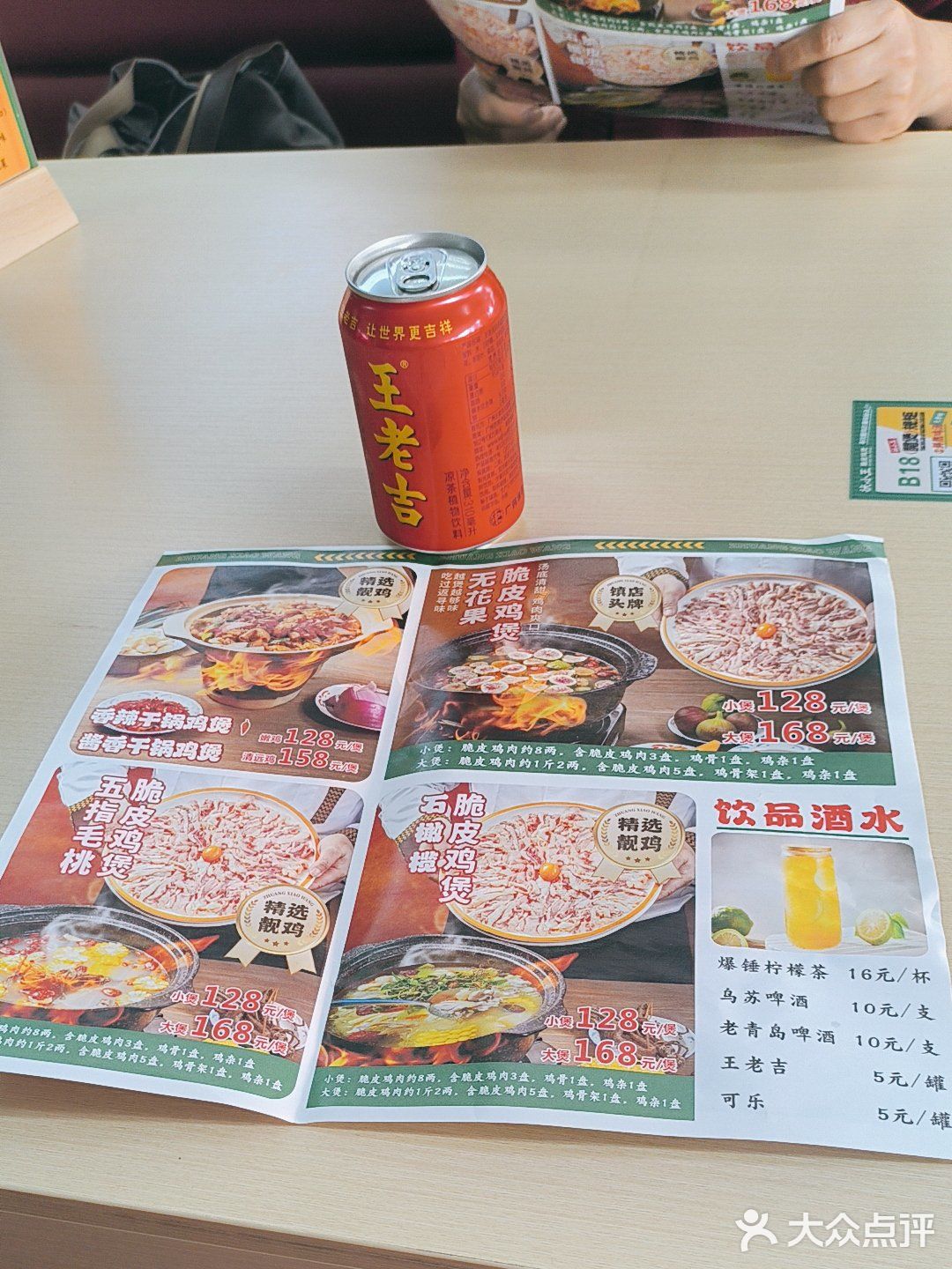 状小元鸡煲