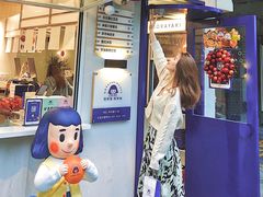 门面-铭果屋·铜锣烧专卖店(南京创始店)