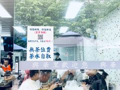 -兴华里茶记(禅城同济首店)
