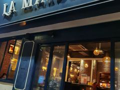 门面-LA MAISON公鸡和龙(蛇口店)