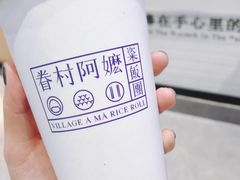 -眷村阿嬷(华润万象城店)