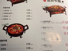 -蛙舍·炭烧牛蛙(东百中心店)