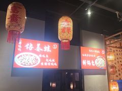 -赵小犇·江湖川菜馆