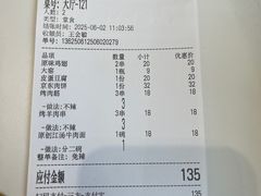 -宛平李记小吃(东关街店)
