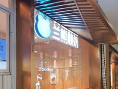 -兰熊鲜奶(西直门凯德mall店)