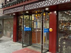 -东吴面馆(十全街店)