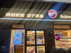 -85度C(常州九洲君玺店)