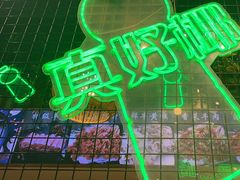 -老马路串串香火锅(北门桥店)