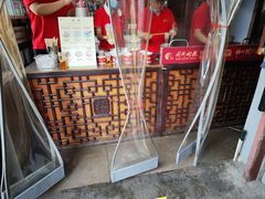 -同利肉燕老铺(澳门路店)