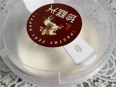 -珍糕兴(三林店)