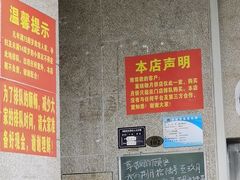 -巢娭毑月饼店(洞井路店)