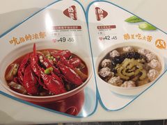 -眉州东坡(北苑华贸店)