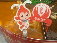 -於氏虾神(盱眙总店)