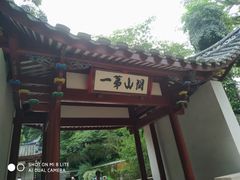 -乌山风景区