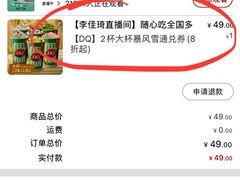 -DQ·蛋糕·冰淇淋(万象城店)