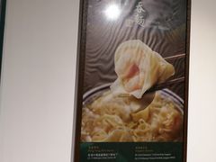 -麦奀云吞面世家 山顶店(山顶广场店)